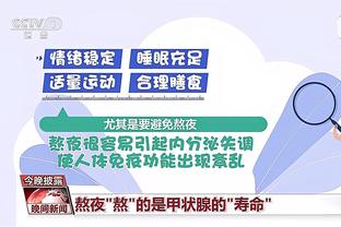 厄德高手球是否为点球？萨利巴：是的，当然